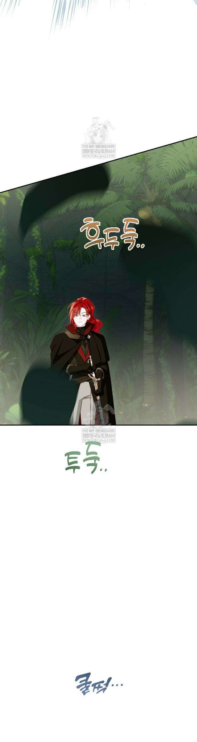 황제궁 옆 마로니에 농장 126화 29