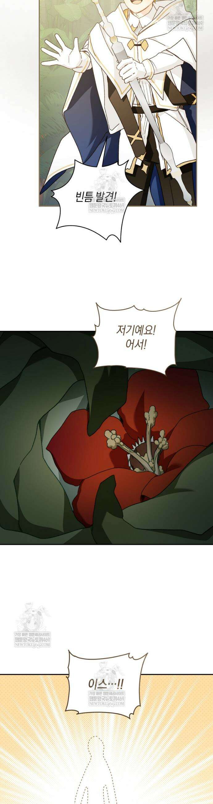황제궁 옆 마로니에 농장 126화 37