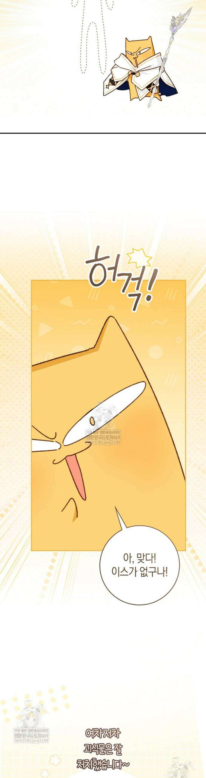 황제궁 옆 마로니에 농장 126화 38