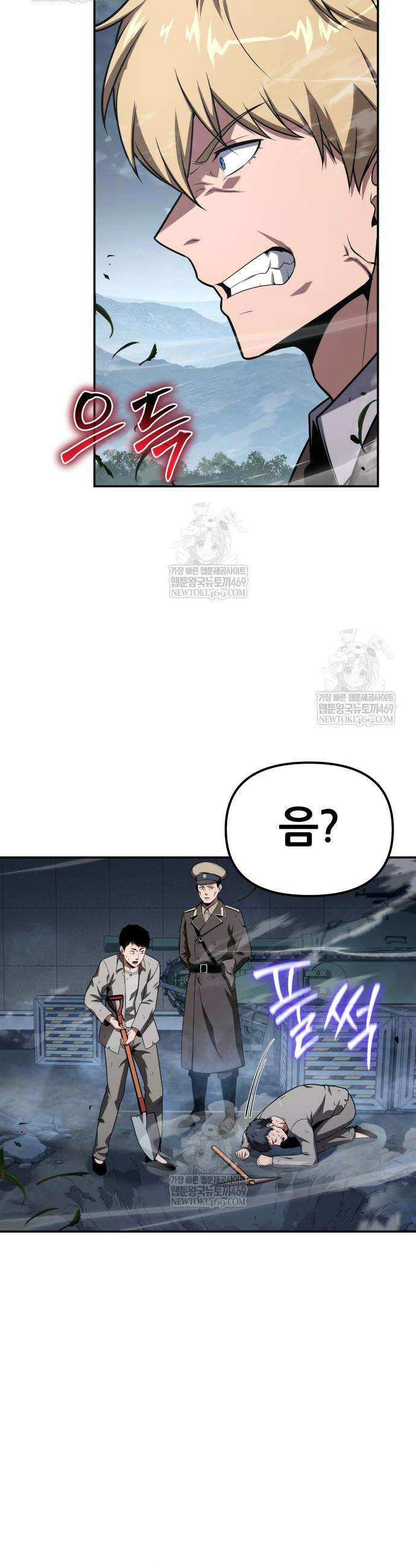 신과함께 돌아온 기사왕님 155화 4