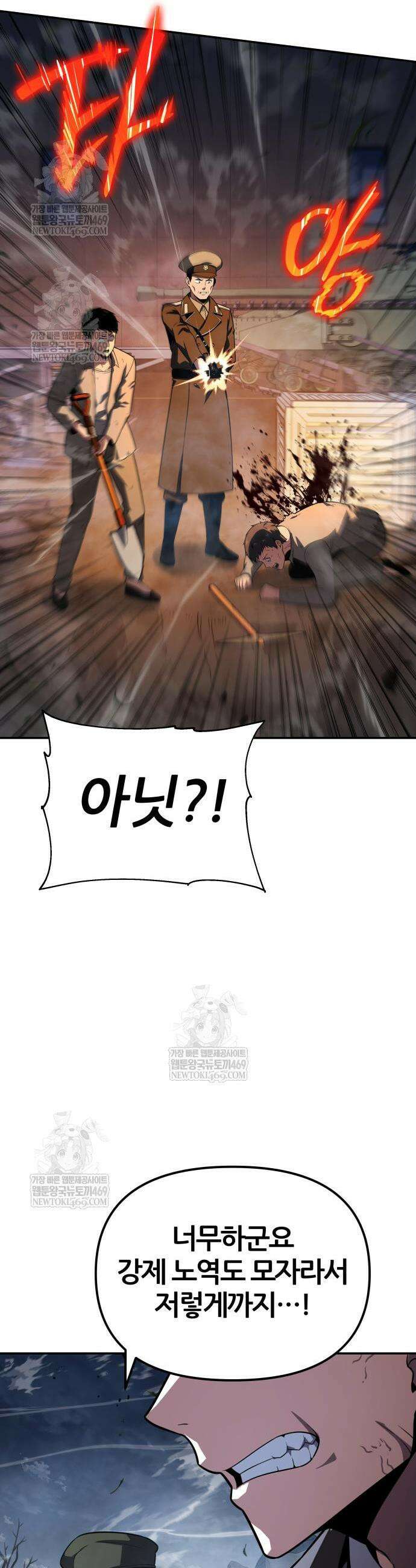 신과함께 돌아온 기사왕님 155화 5