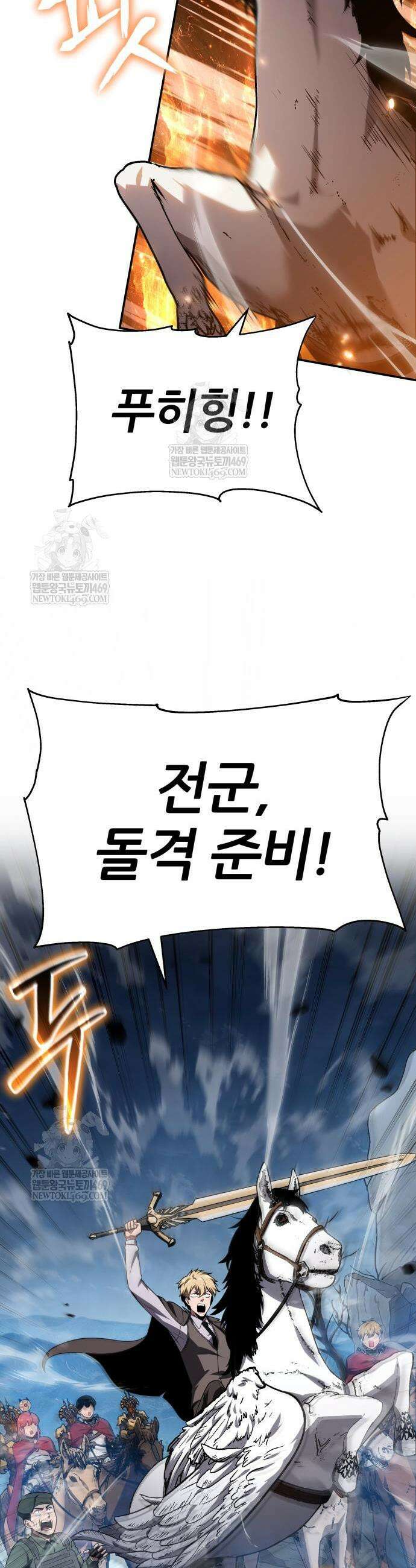 신과함께 돌아온 기사왕님 155화 9