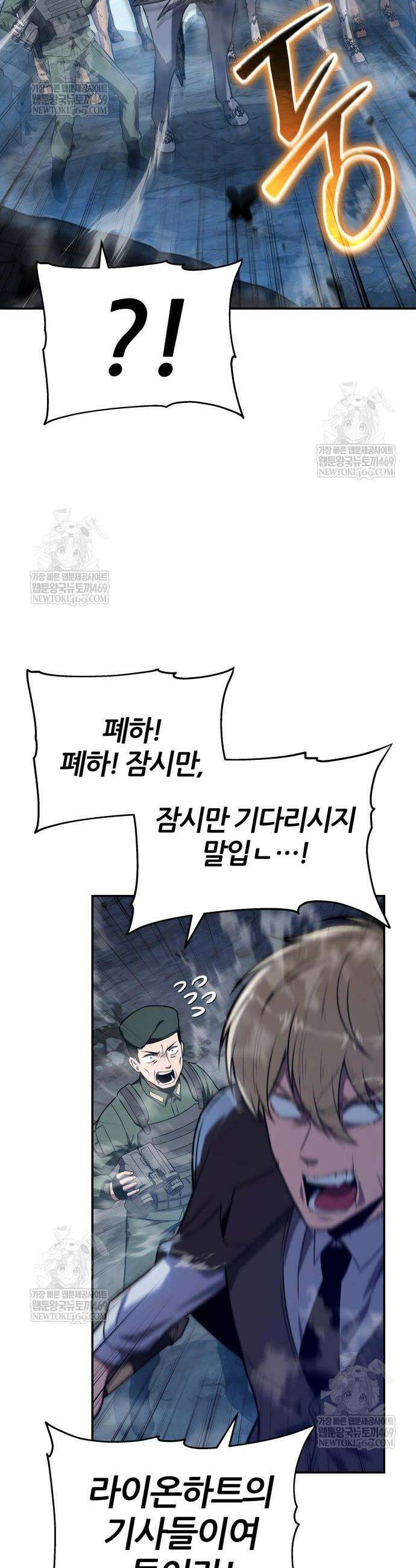 신과함께 돌아온 기사왕님 155화 10