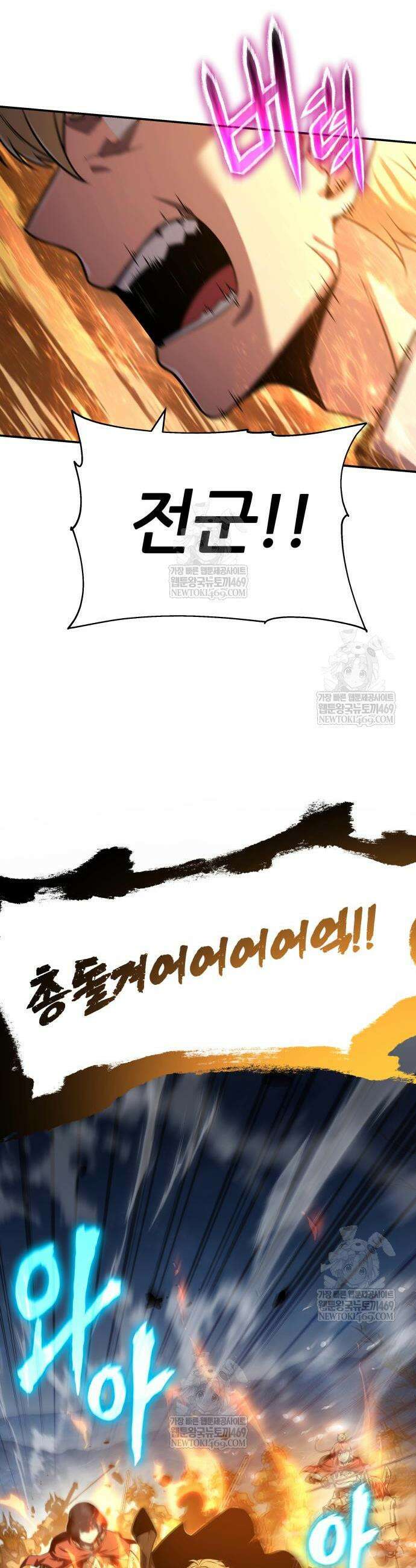 신과함께 돌아온 기사왕님 155화 12