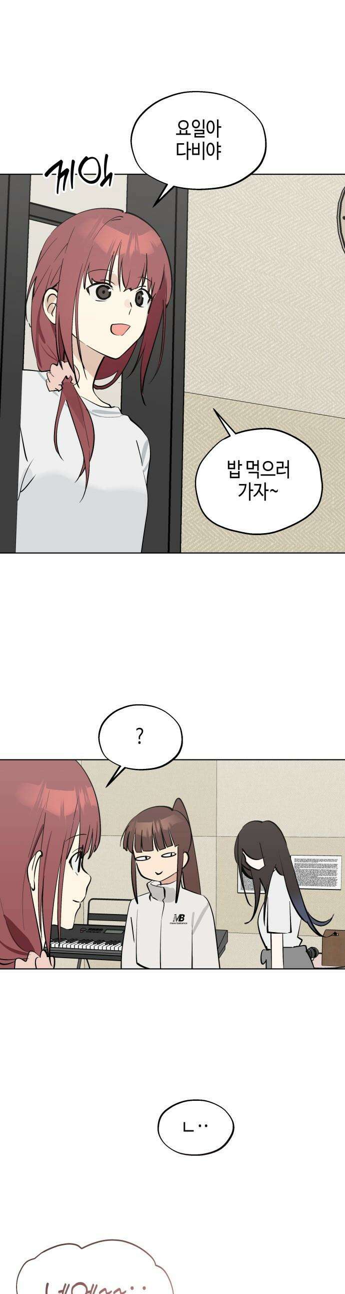 오늘의 한요일은 여자다 - 50화 - 위기 일발 1