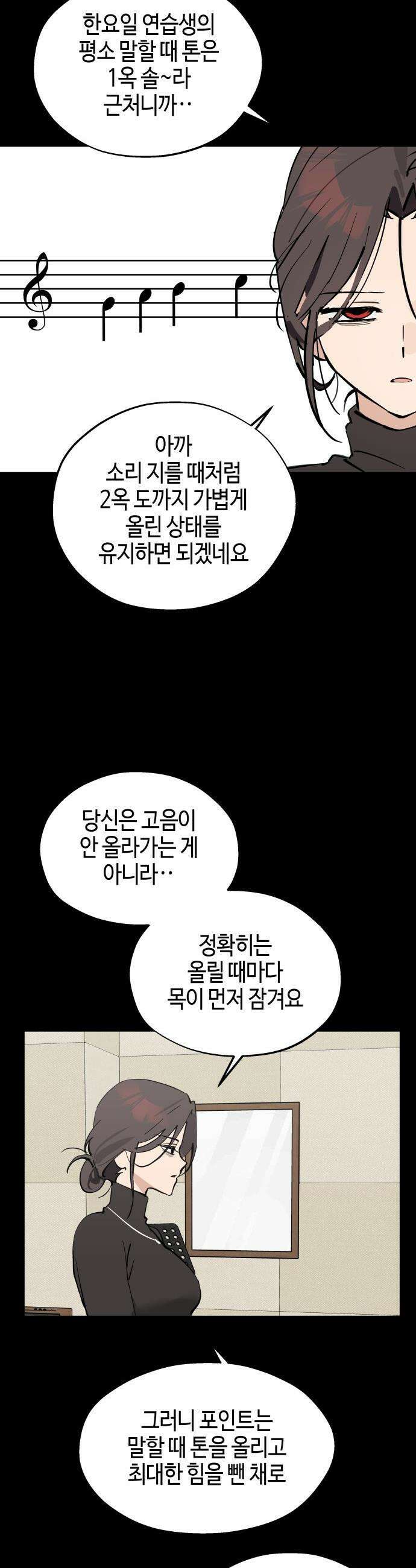 오늘의 한요일은 여자다 - 50화 - 위기 일발 6