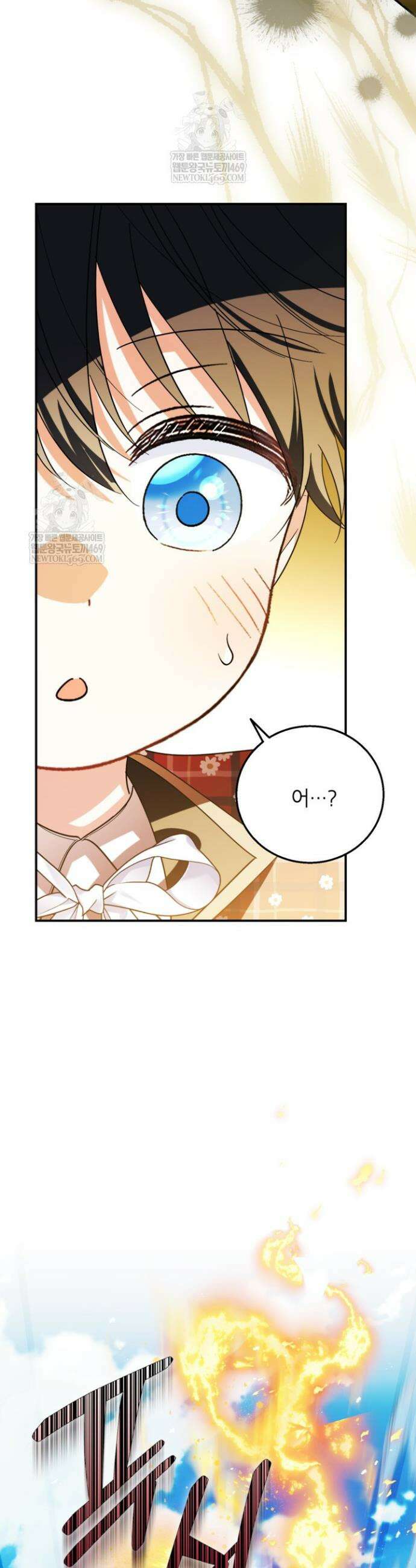 주인공을 입양했더니 장르가 바뀌었다 39화 8