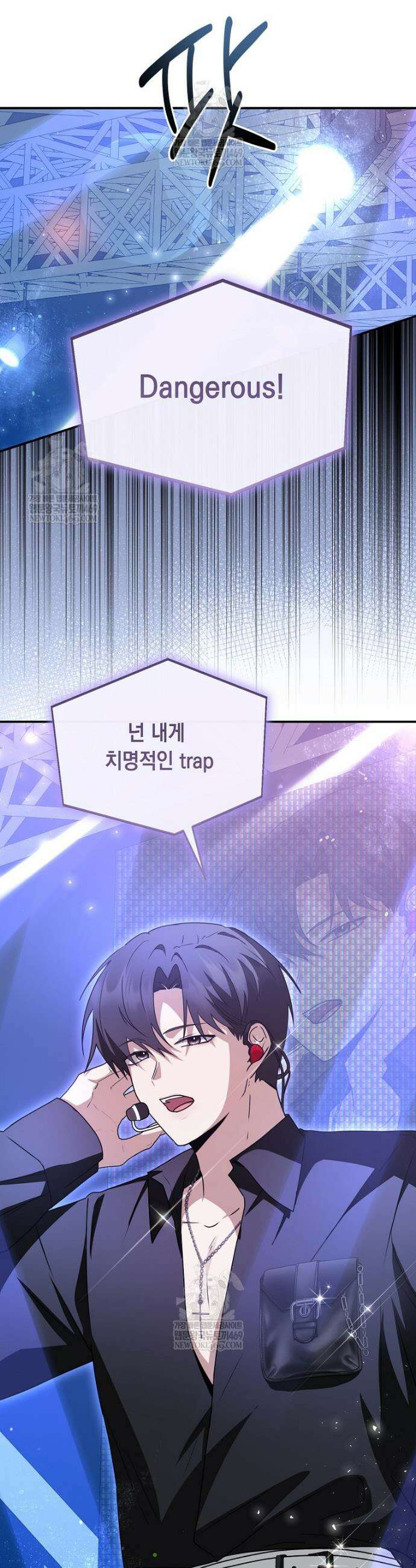 오늘부로 다섯 남자의 집사가 되었습니다 34화 3