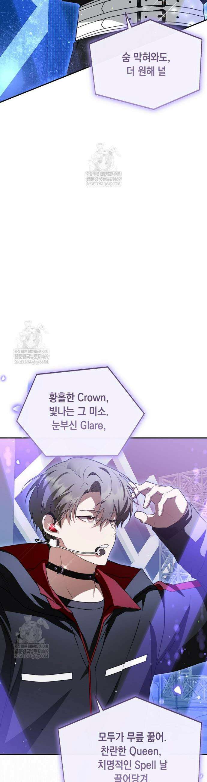 오늘부로 다섯 남자의 집사가 되었습니다 34화 4