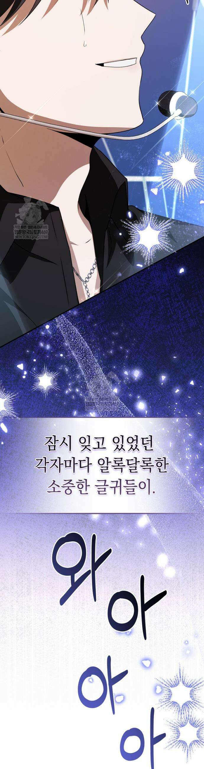 오늘부로 다섯 남자의 집사가 되었습니다 34화 12