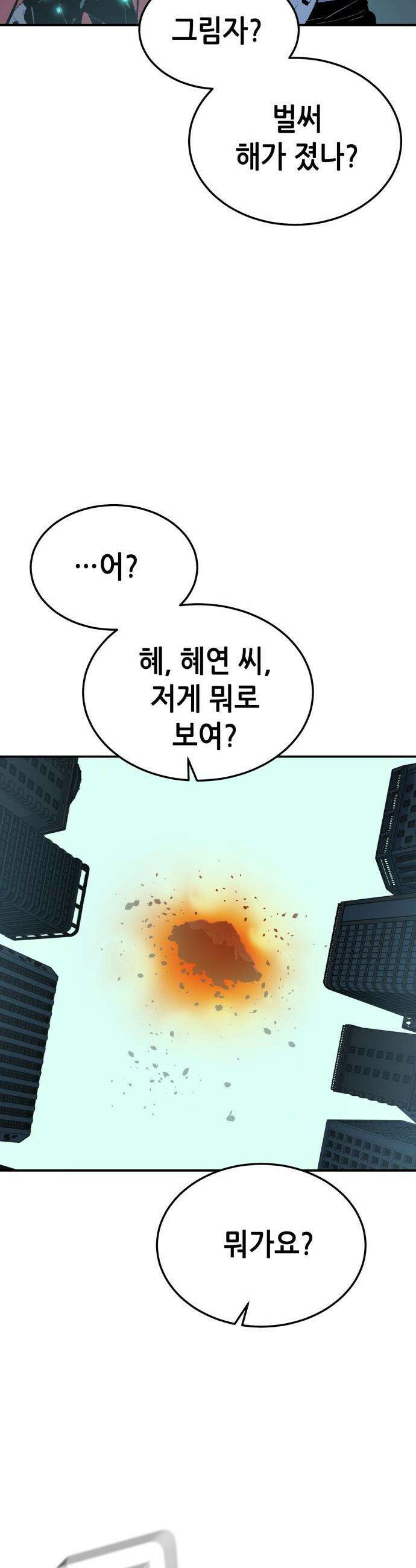 나 혼자 네크로맨서 - 외전) 엔딩 이후의 시대 ? 5 2