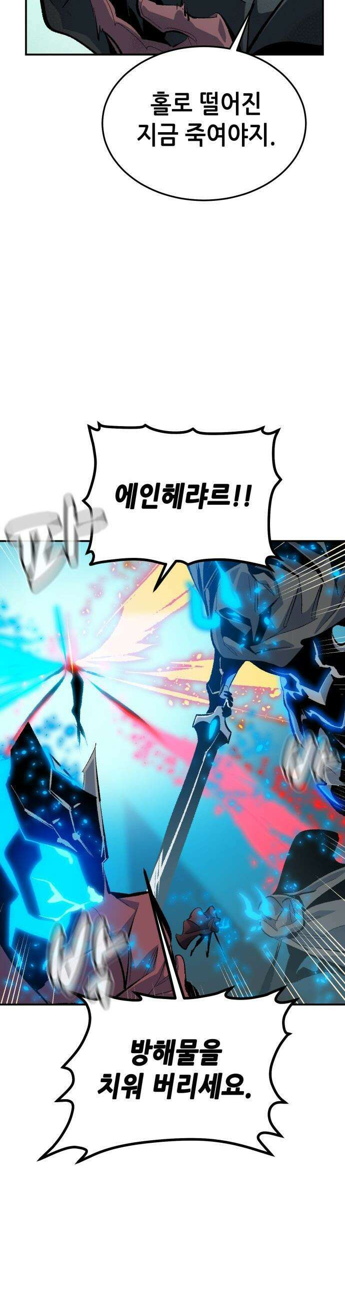 나 혼자 네크로맨서 - 외전) 엔딩 이후의 시대 ? 5 7