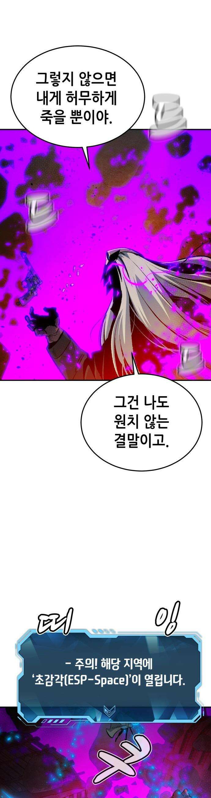 나 혼자 네크로맨서 - 외전) 엔딩 이후의 시대 ? 5 10