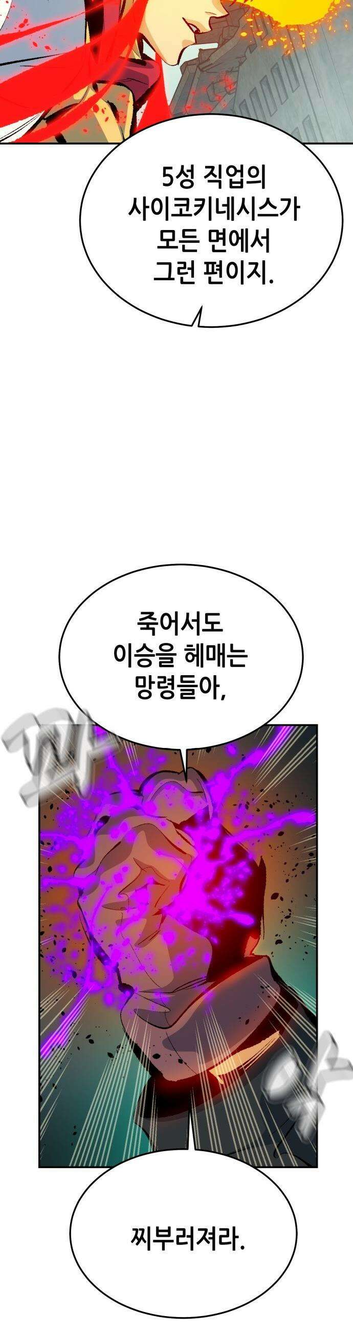 나 혼자 네크로맨서 - 외전) 엔딩 이후의 시대 ? 5 12