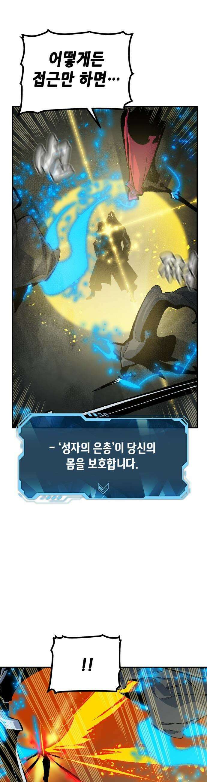 나 혼자 네크로맨서 - 외전) 엔딩 이후의 시대 ? 5 14