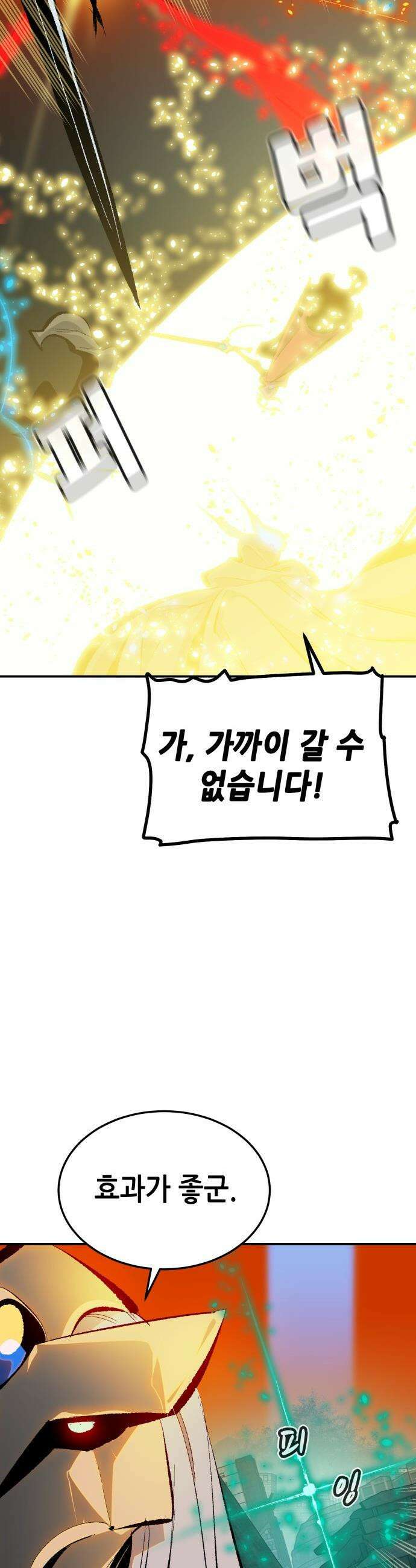 나 혼자 네크로맨서 - 외전) 엔딩 이후의 시대 ? 5 15