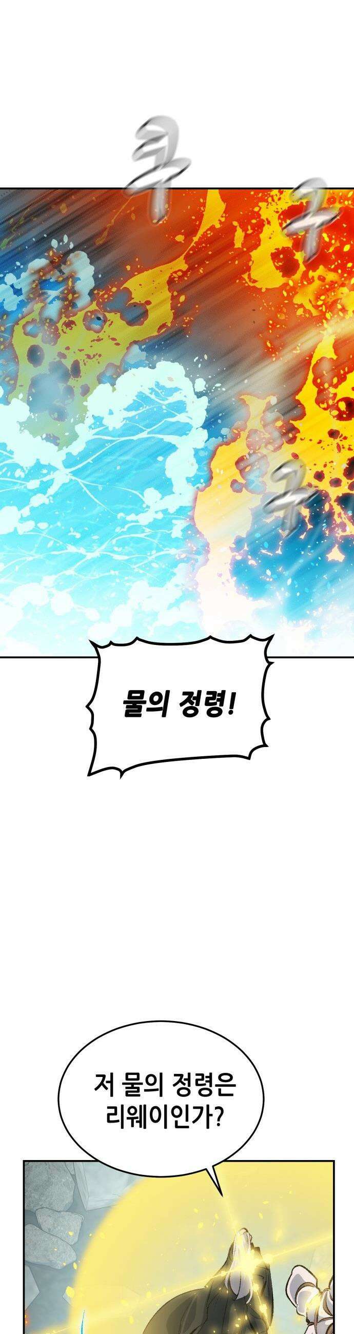 나 혼자 네크로맨서 - 외전) 엔딩 이후의 시대 ? 5 20