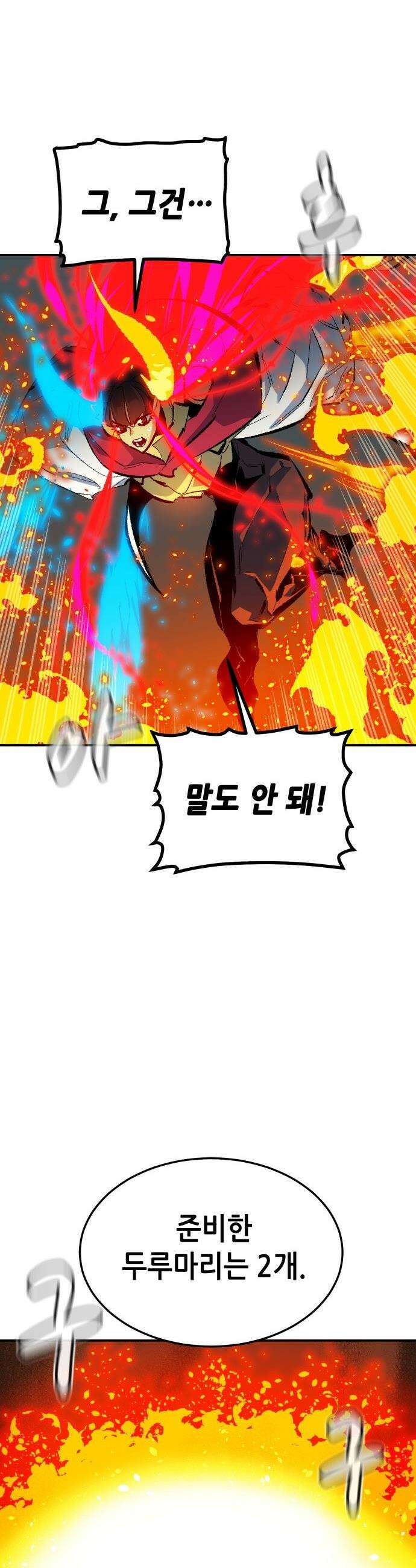 나 혼자 네크로맨서 - 외전) 엔딩 이후의 시대 ? 5 23