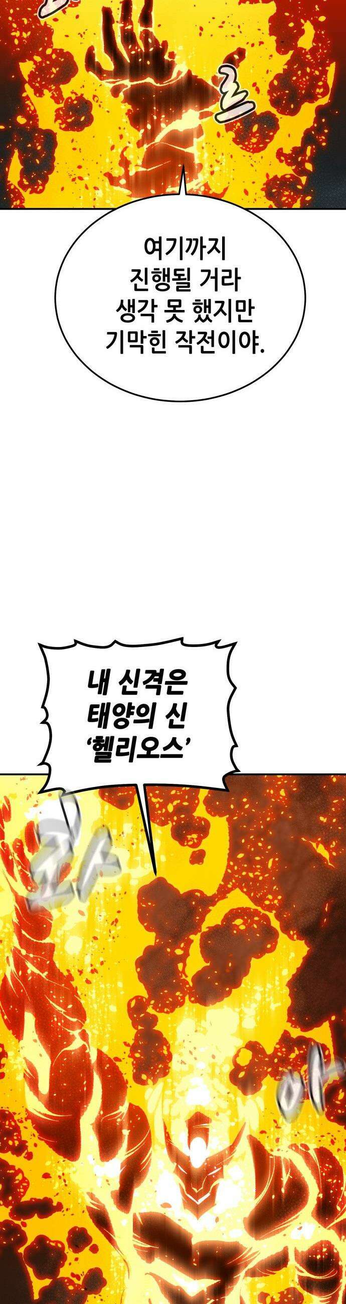 나 혼자 네크로맨서 - 외전) 엔딩 이후의 시대 ? 5 25