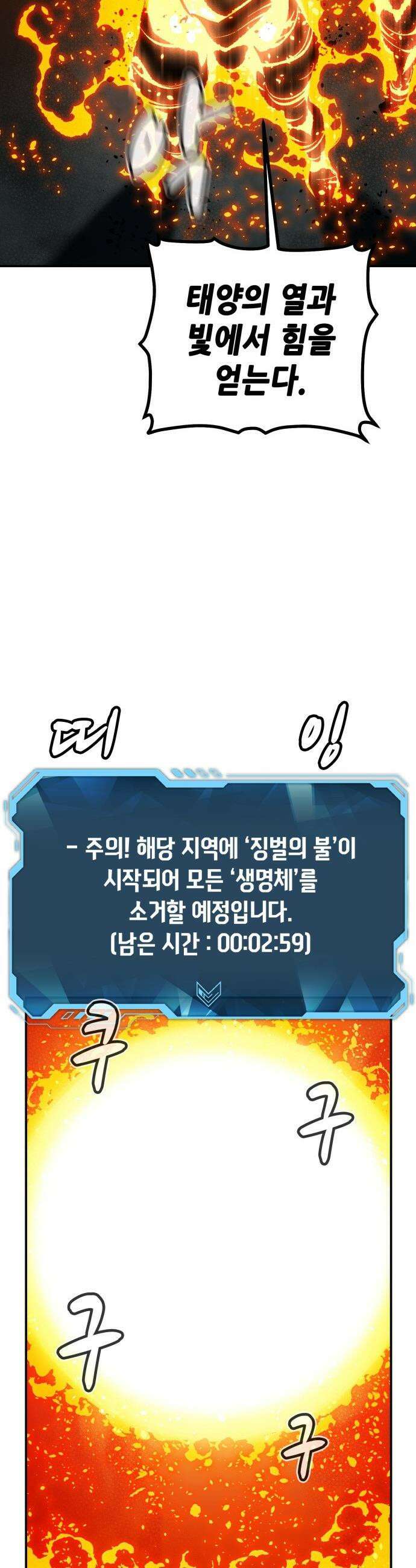 나 혼자 네크로맨서 - 외전) 엔딩 이후의 시대 ? 5 26