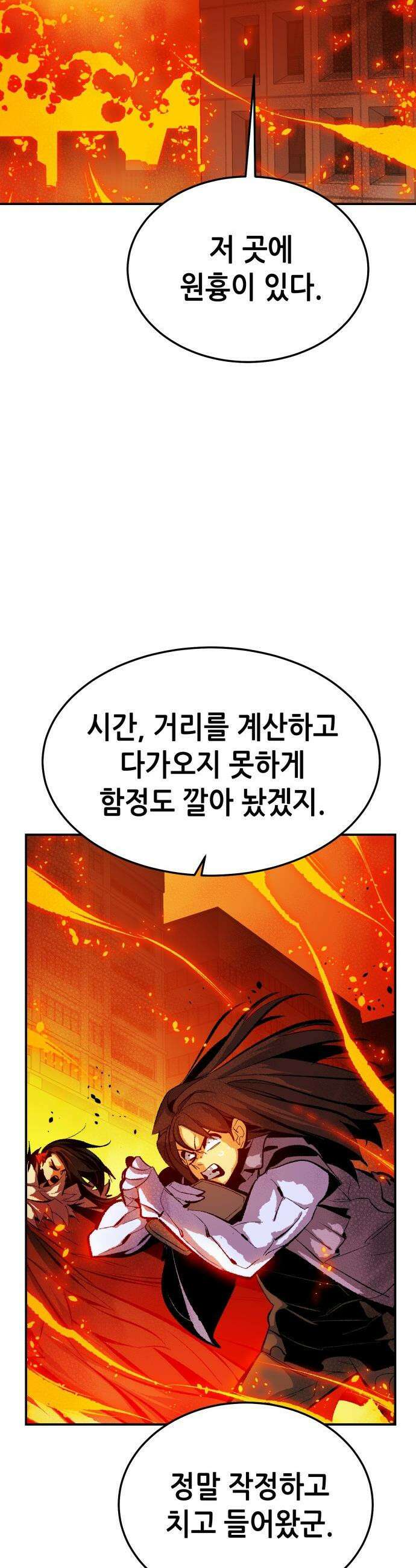 나 혼자 네크로맨서 - 외전) 엔딩 이후의 시대 ? 5 29
