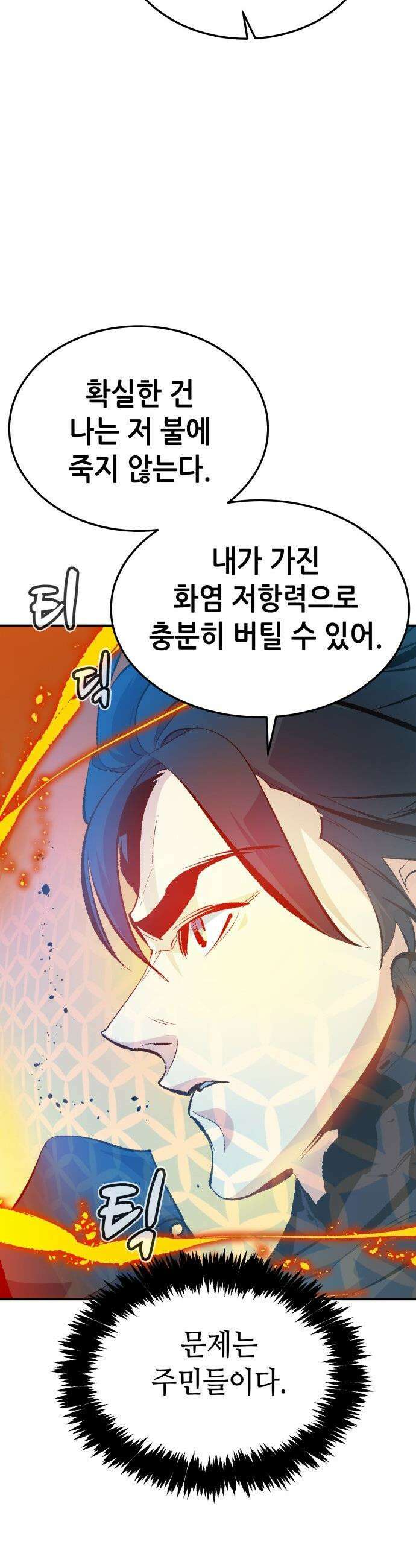 나 혼자 네크로맨서 - 외전) 엔딩 이후의 시대 ? 5 30