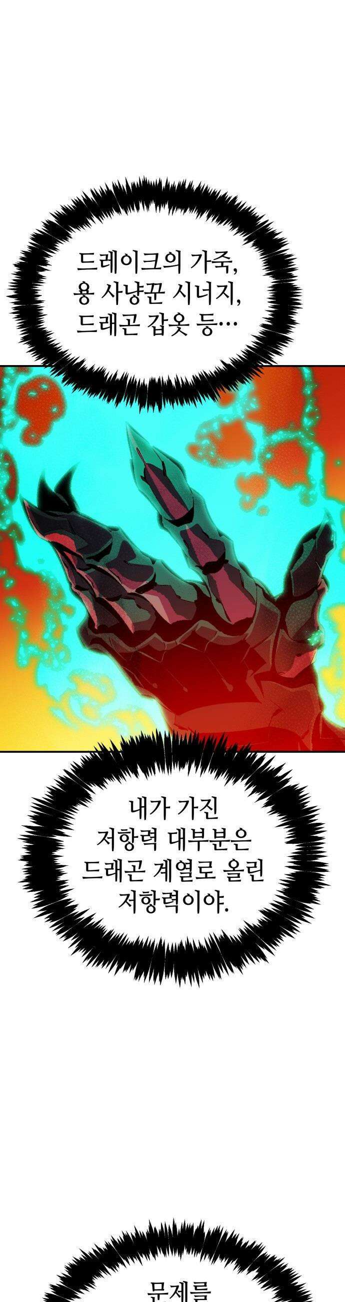 나 혼자 네크로맨서 - 외전) 엔딩 이후의 시대 ? 5 31