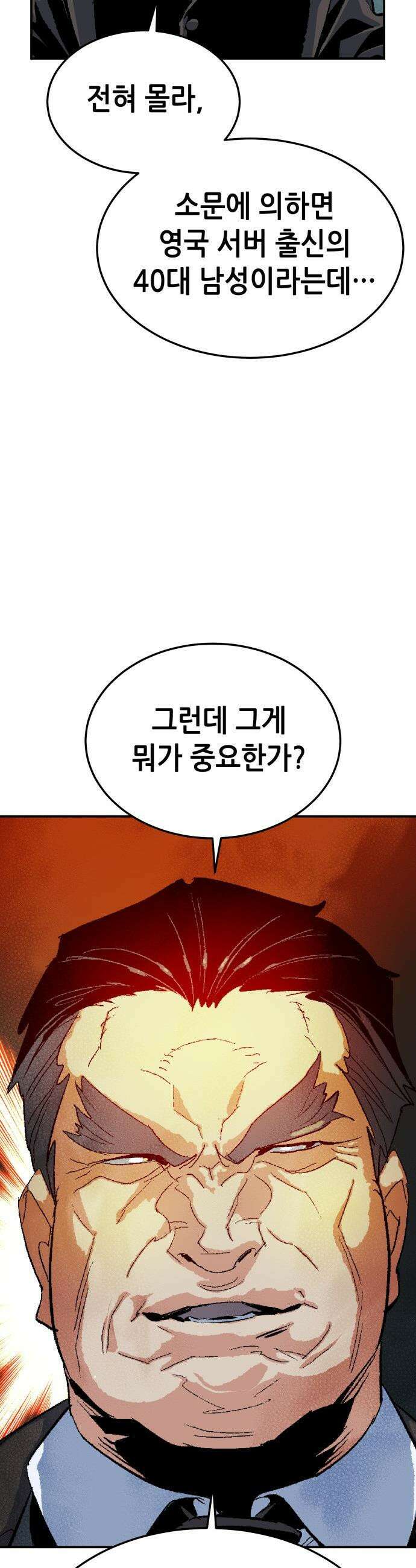 나 혼자 네크로맨서 - 외전) 엔딩 이후의 시대 ? 5 36