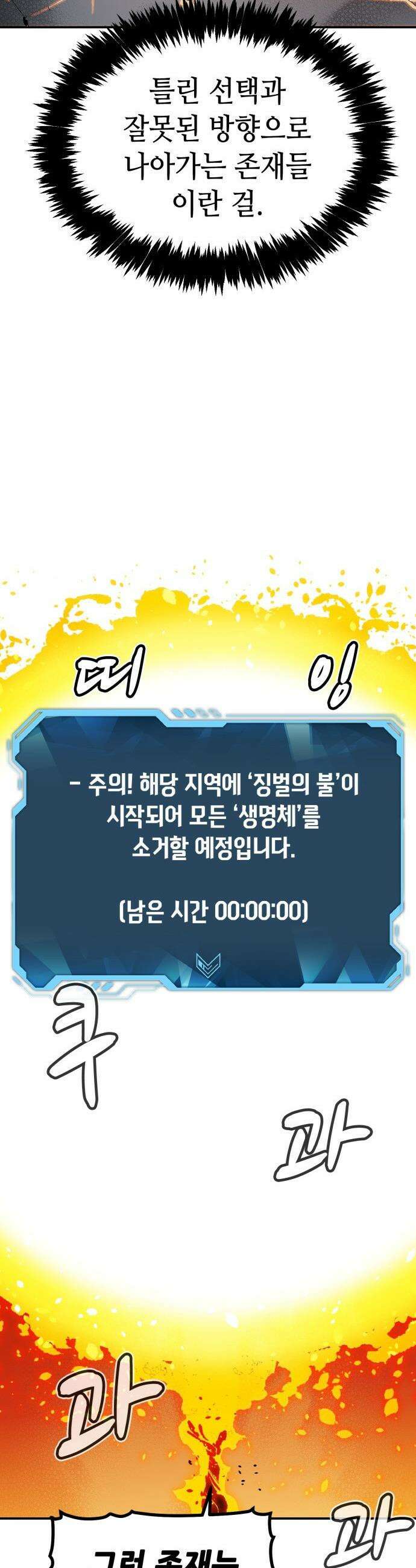 나 혼자 네크로맨서 - 외전) 엔딩 이후의 시대 ? 5 46