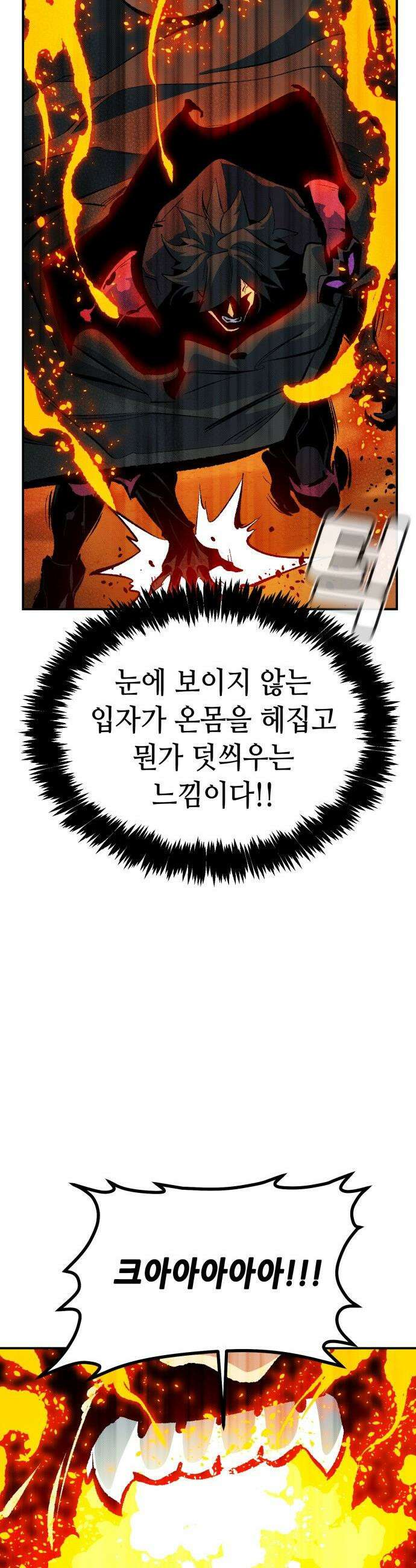 나 혼자 네크로맨서 - 외전) 엔딩 이후의 시대 ? 5 53
