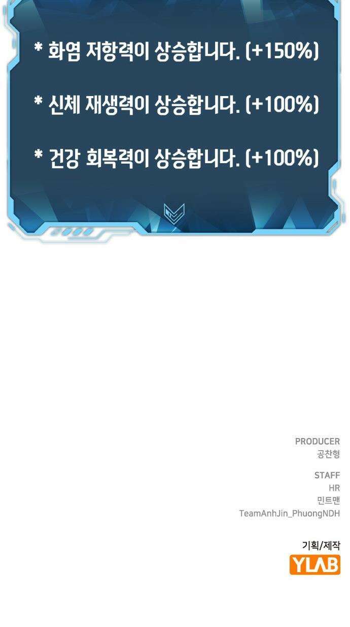 나 혼자 네크로맨서 - 외전) 엔딩 이후의 시대 ? 5 56