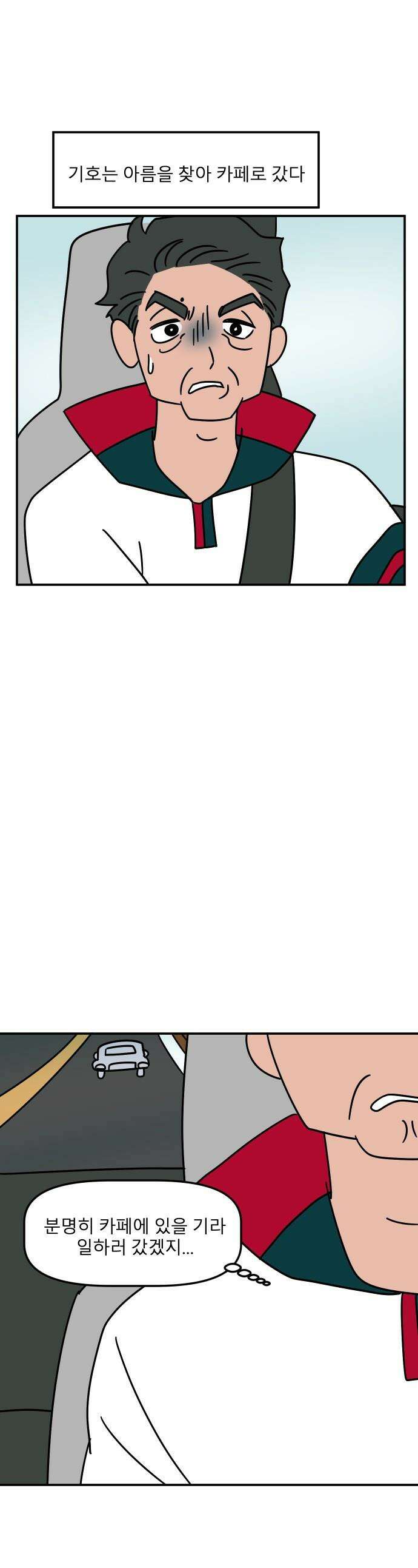 송이연 50살, 이혼 한 달 차 - 2부23화 1