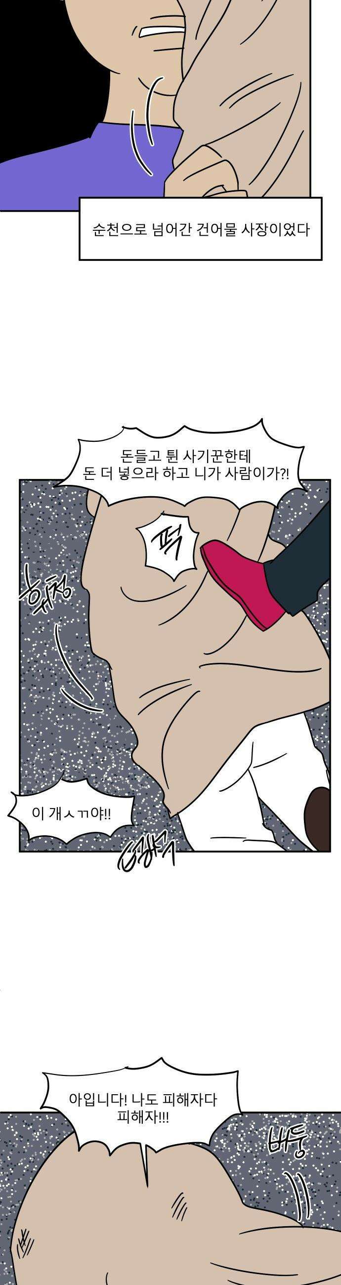 송이연 50살, 이혼 한 달 차 - 2부23화 9