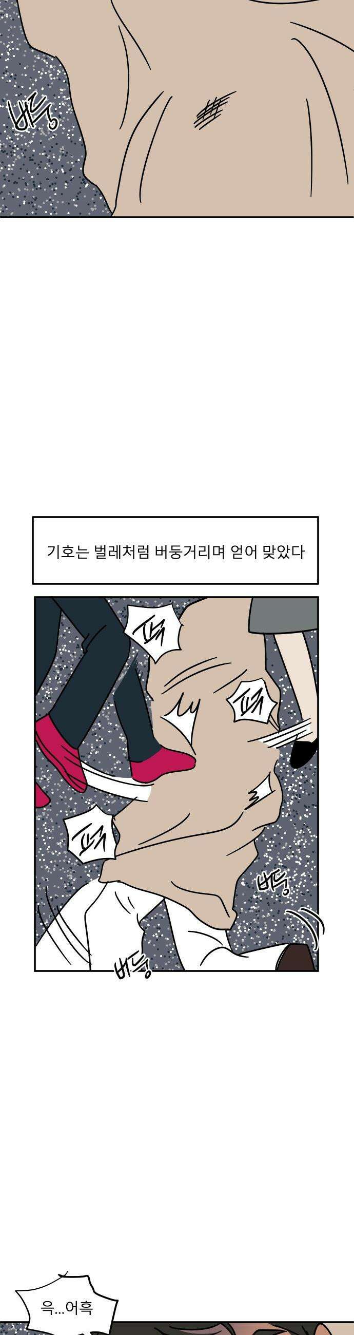 송이연 50살, 이혼 한 달 차 - 2부23화 10