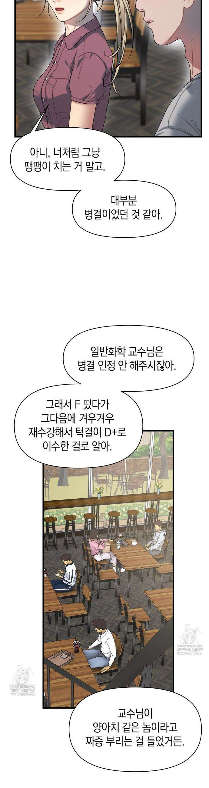물귀신 작전 22화 3