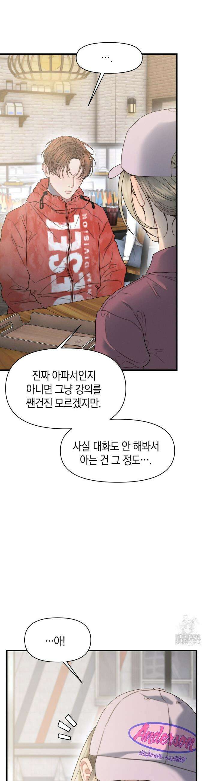 물귀신 작전 22화 4