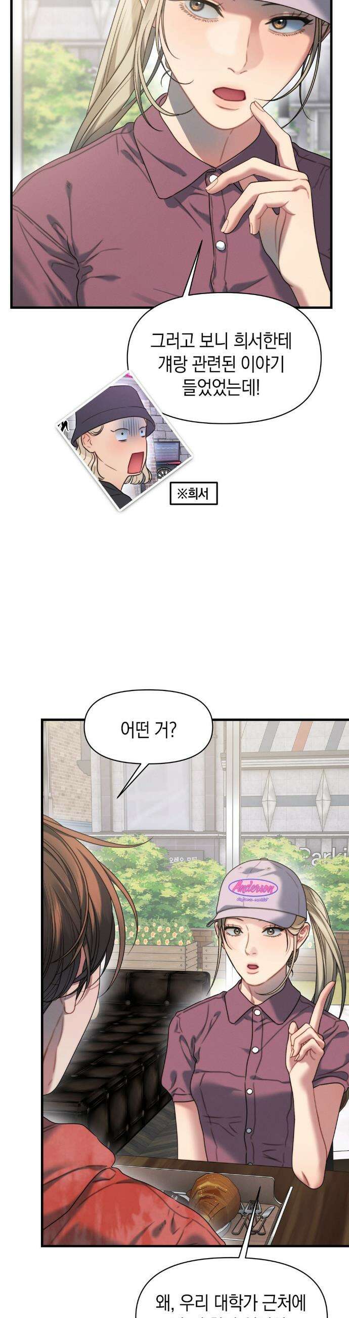 물귀신 작전 22화 5