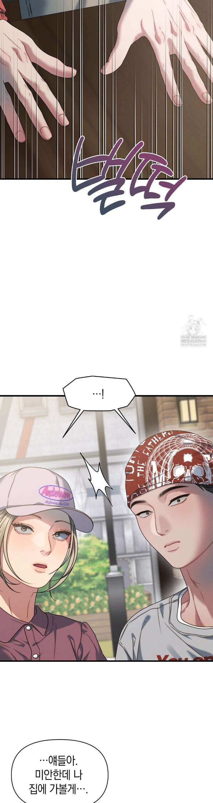 물귀신 작전 22화 11