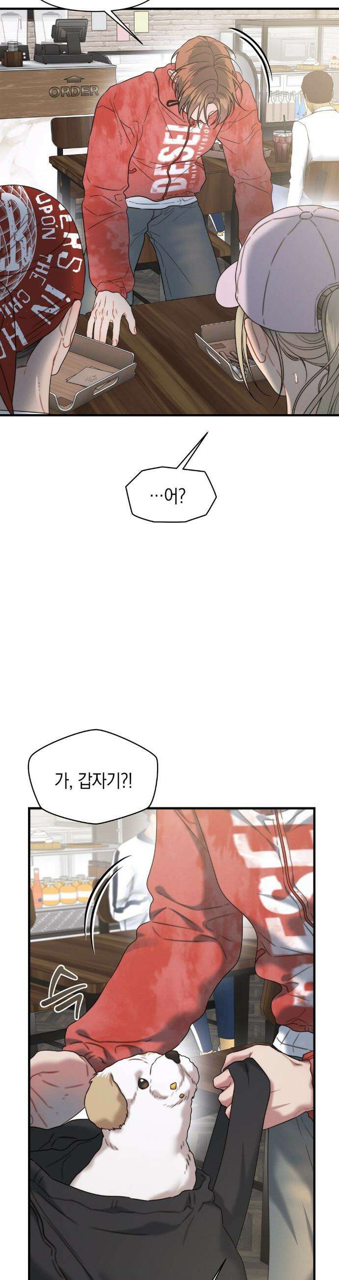 물귀신 작전 22화 12