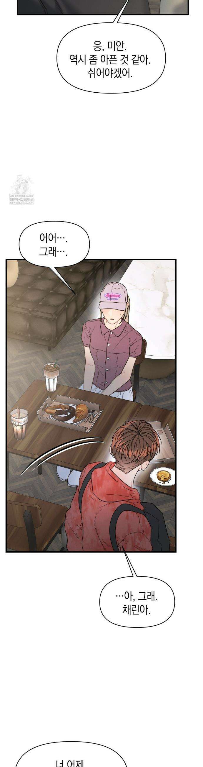 물귀신 작전 22화 13