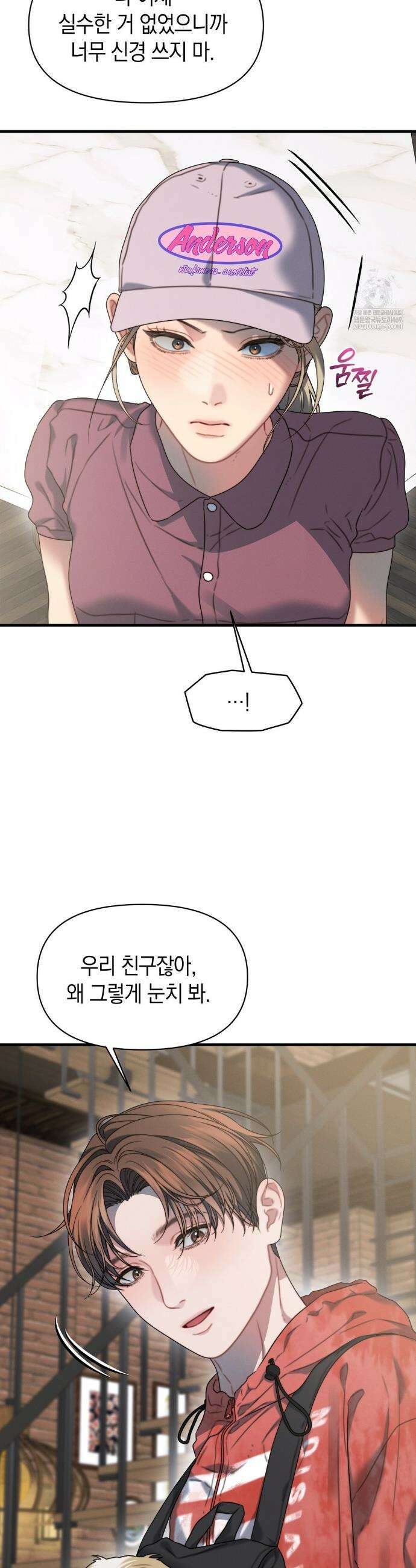 물귀신 작전 22화 14