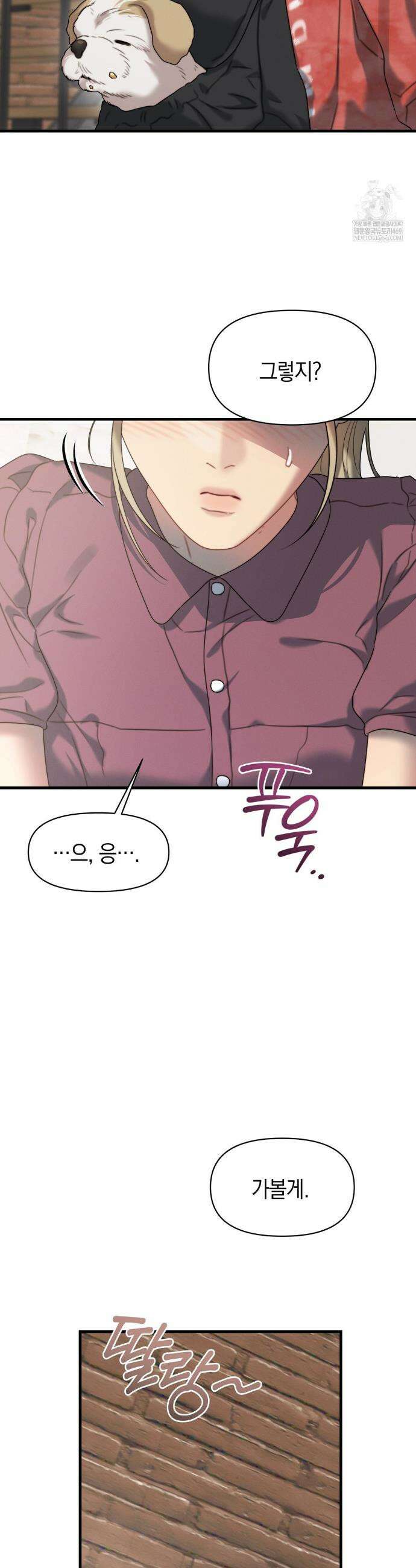 물귀신 작전 22화 15
