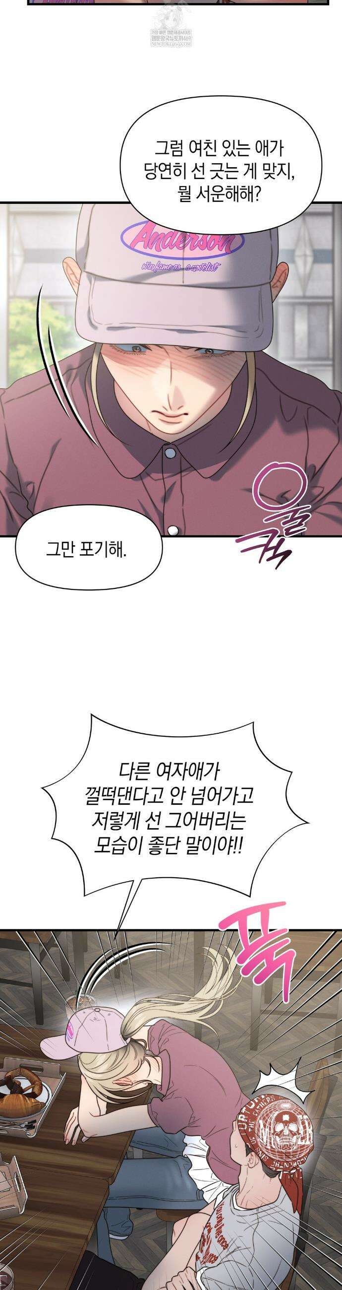 물귀신 작전 22화 18