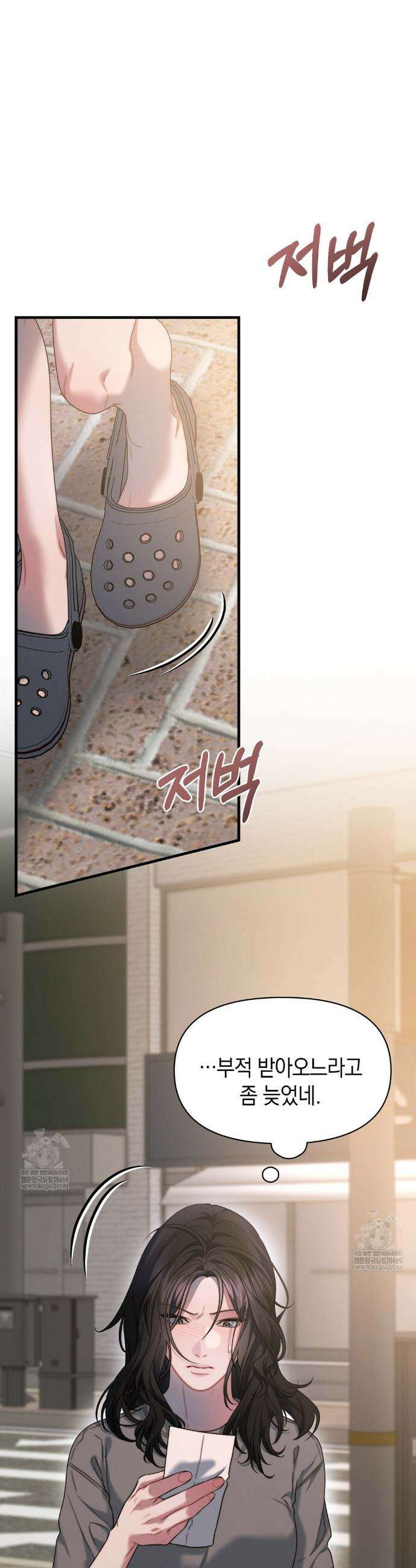 물귀신 작전 22화 21
