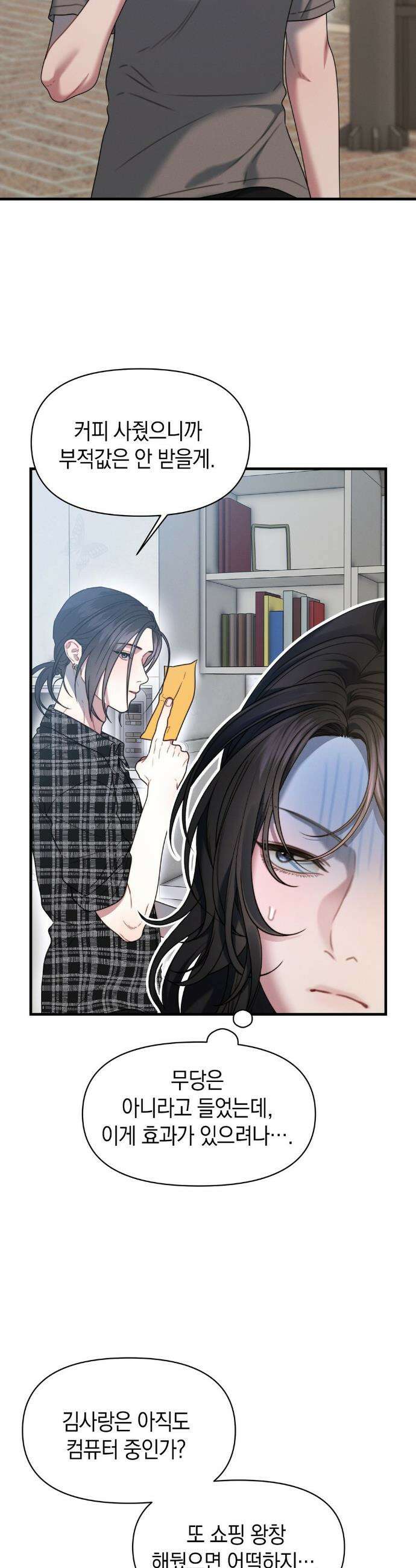물귀신 작전 22화 22
