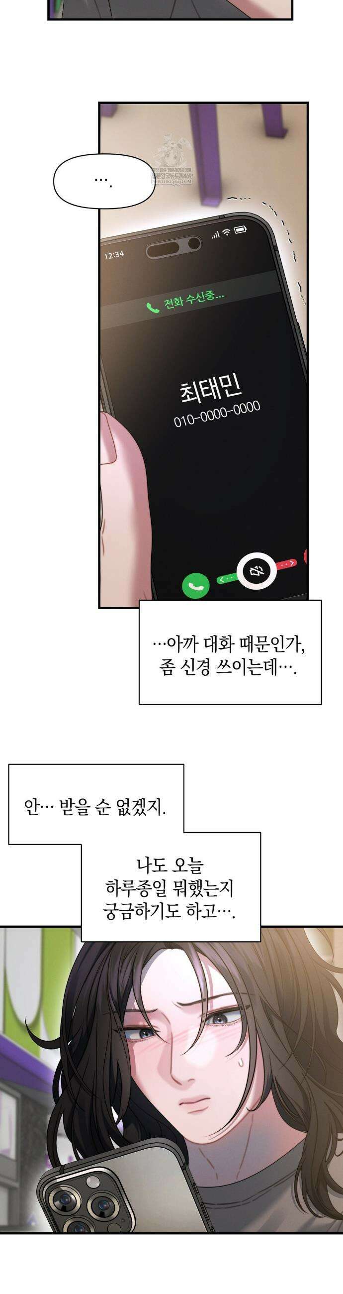 물귀신 작전 22화 24