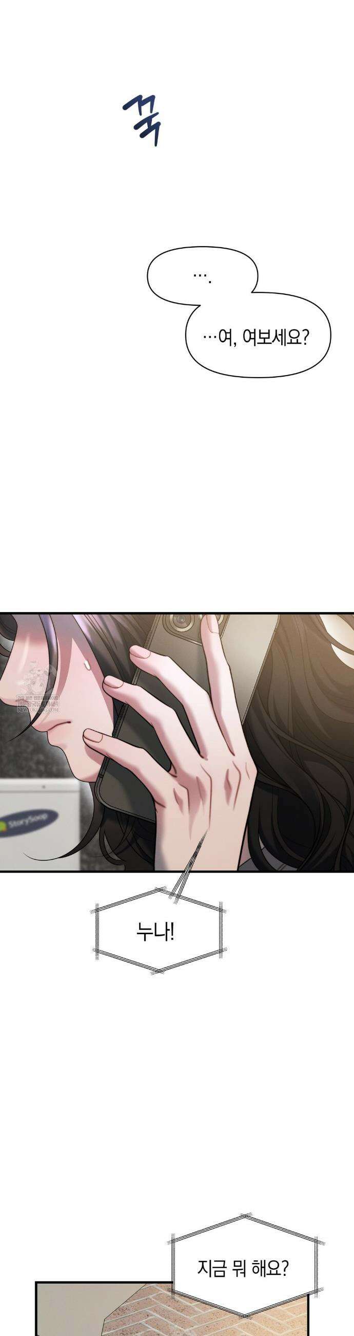 물귀신 작전 22화 25