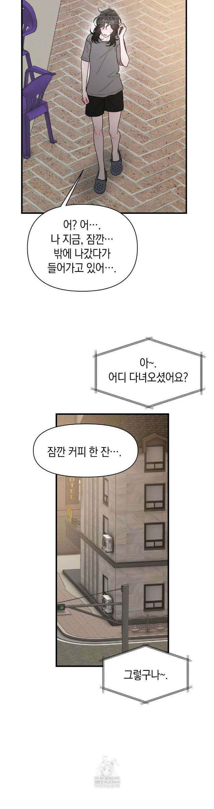 물귀신 작전 22화 26
