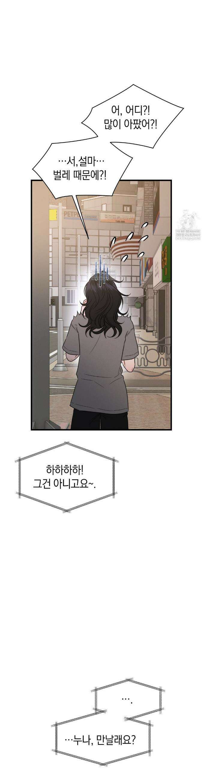 물귀신 작전 22화 29