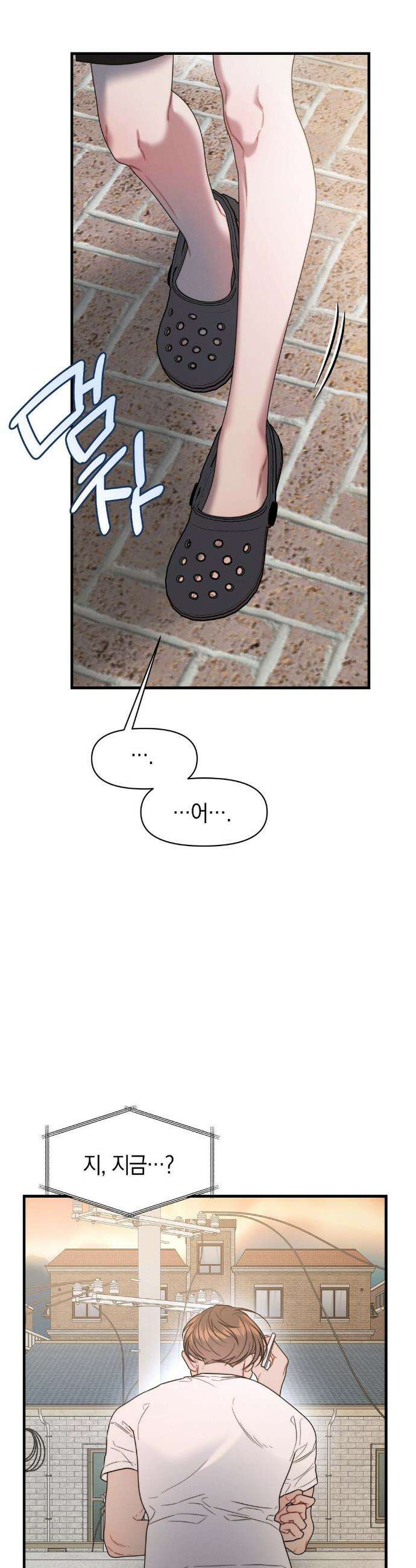 물귀신 작전 22화 30